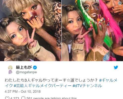 最上もがの“コギャル”姿に反響「めちゃくちゃ可愛い」「一緒に写ってるのは誰?」
