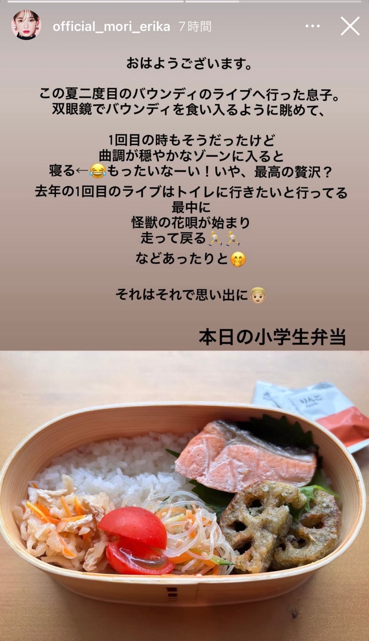 森絵梨佳Instagramストーリーズより