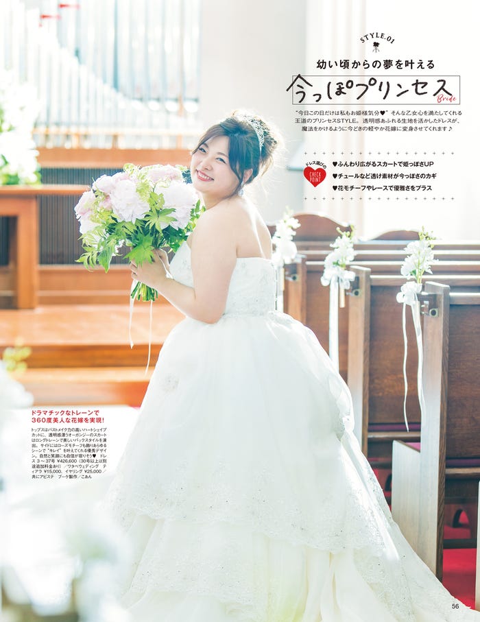 ウェディングドレス姿も披露/画像提供:ぶんか社