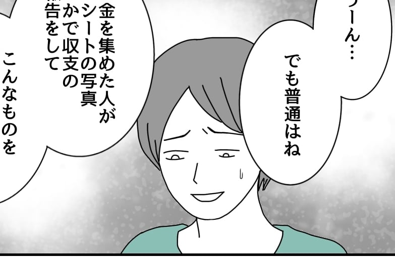 ＜プレゼント代は2万8千円＞「内容と収支を教えて！」⇒全員既読スルー。腹立ってきた【中編まんが】