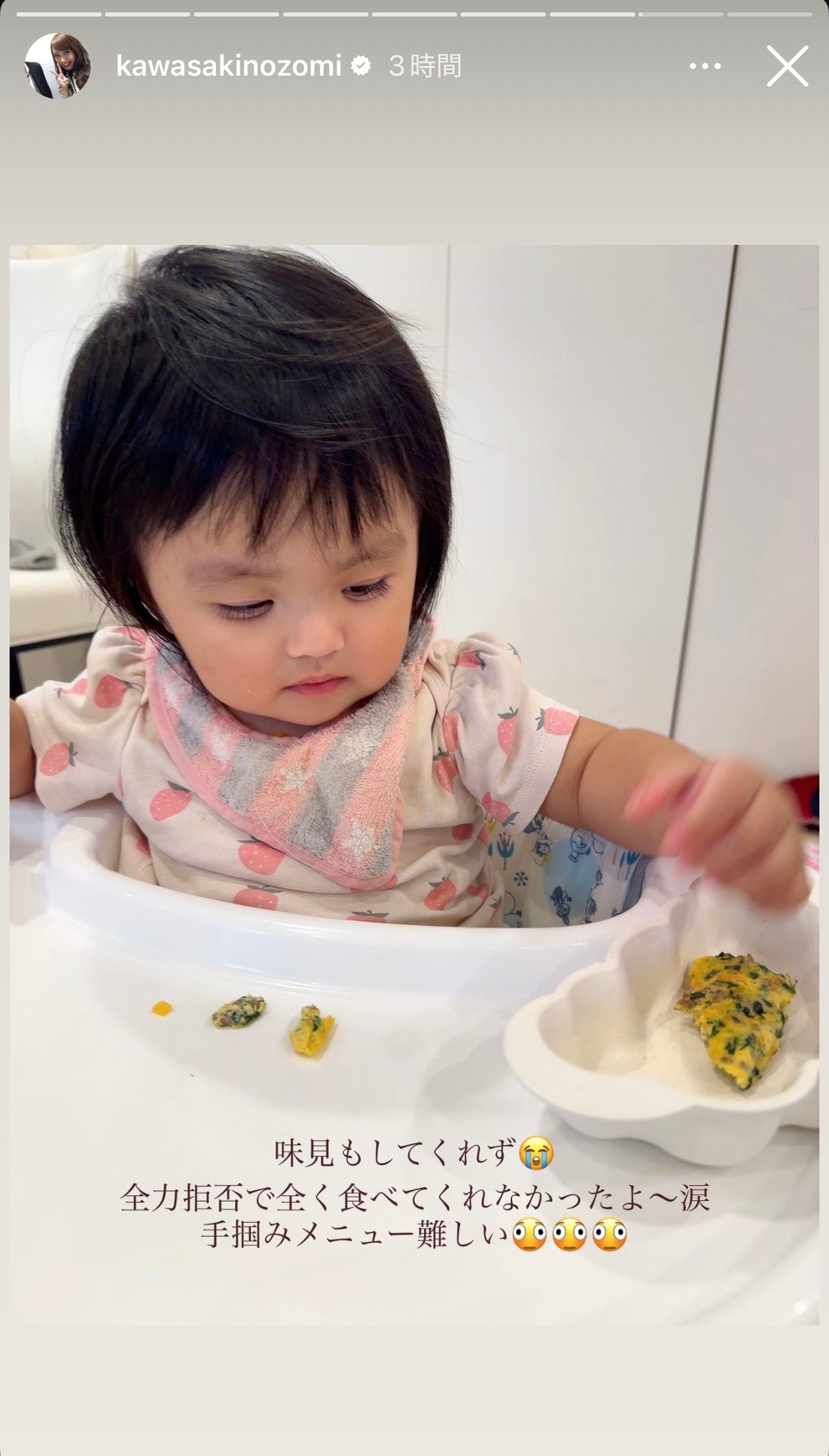 川崎希Instagramストーリーズより