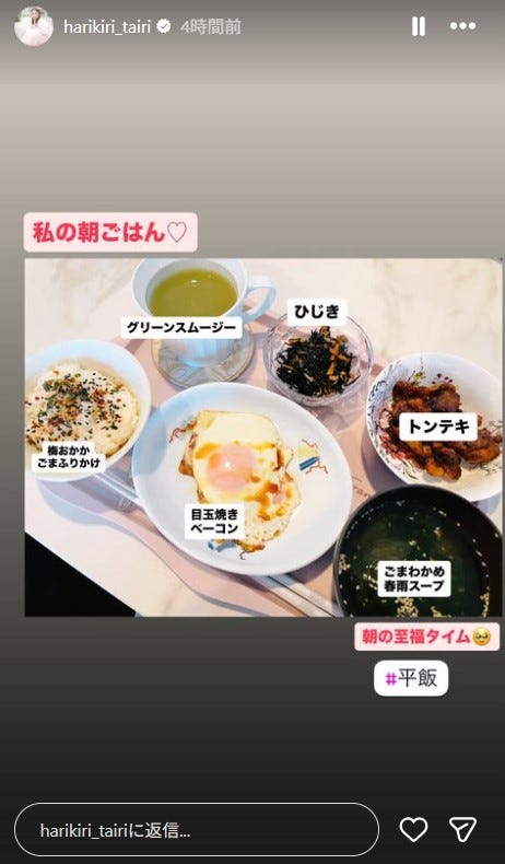 平愛梨Instagramストーリーズより