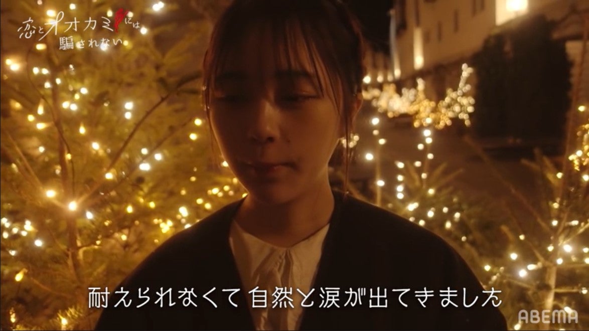 なえなの「恋とオオカミには騙されない」限定エピソード第一夜（C）AbemaTV, Inc.