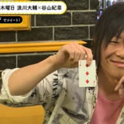 声優・谷山紀章が“能力者”として覚醒!? トランプマジックに浪川大輔も驚き