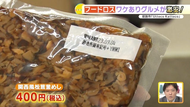 業務用松茸ごはんの素
