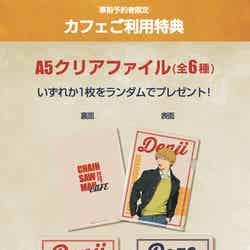 (C)2025 MAPPA/チェンソーマンプロジェクト (C)藤本タツキ/集英社