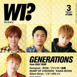 「ワッツイン」3月号（エムオン・エンタテインメント、2016年2月13日発売）表紙：GENERATIONS
