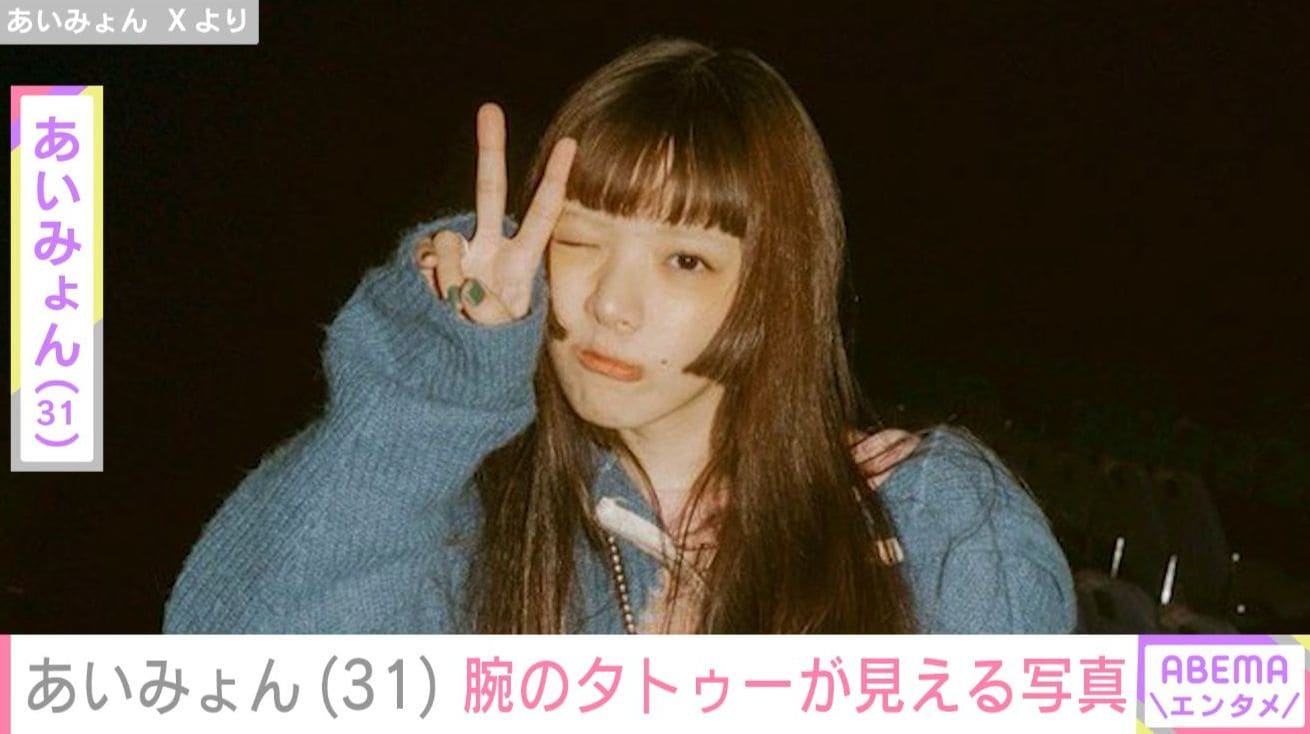 腕のタトゥー“チラ見え”あいみょん（31）の最新ショットに反響