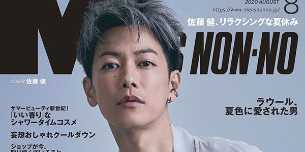 佐藤健 銀髪姿に反響 Miyaviに似てる の声も モデルプレス 佐藤健 銀髪姿に反響 Miyaviに似てる の声も モデルプレス