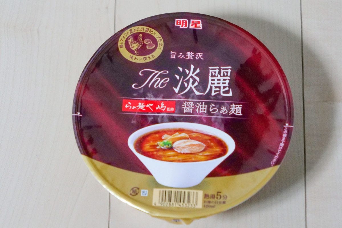 らぁ麺嶋 カップ麵