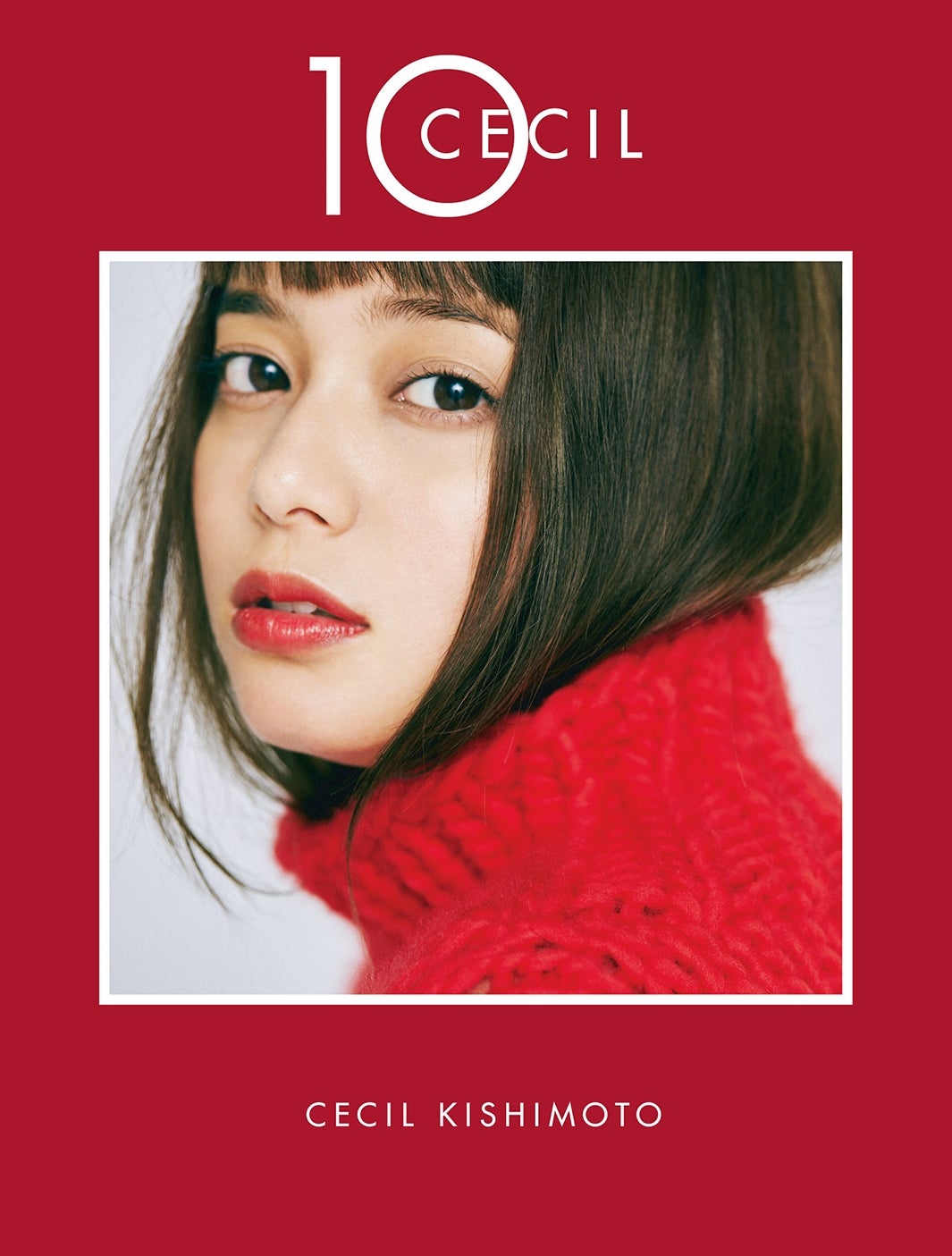 『岸本セシルスタイルブックCECIL 10』撮影／尾身沙紀（io）