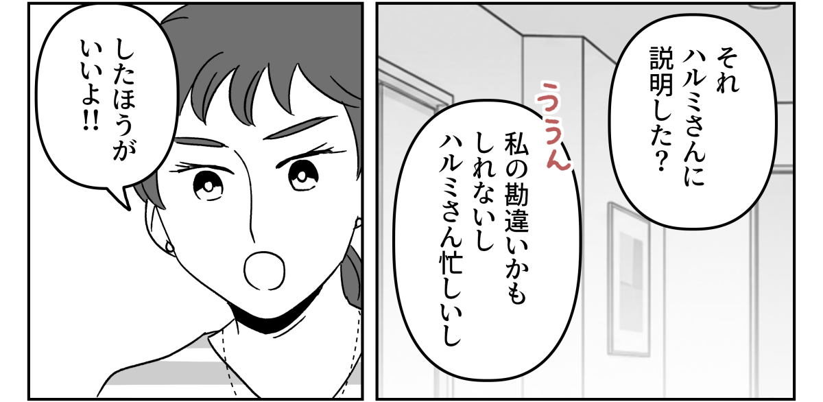 5-3_2