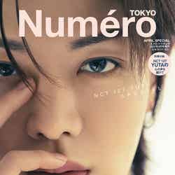 『ヌメロ・トウキョウ（Numero TOKYO）』4月号（2月26日発売）特装版表紙：ユウタ（提供写真）