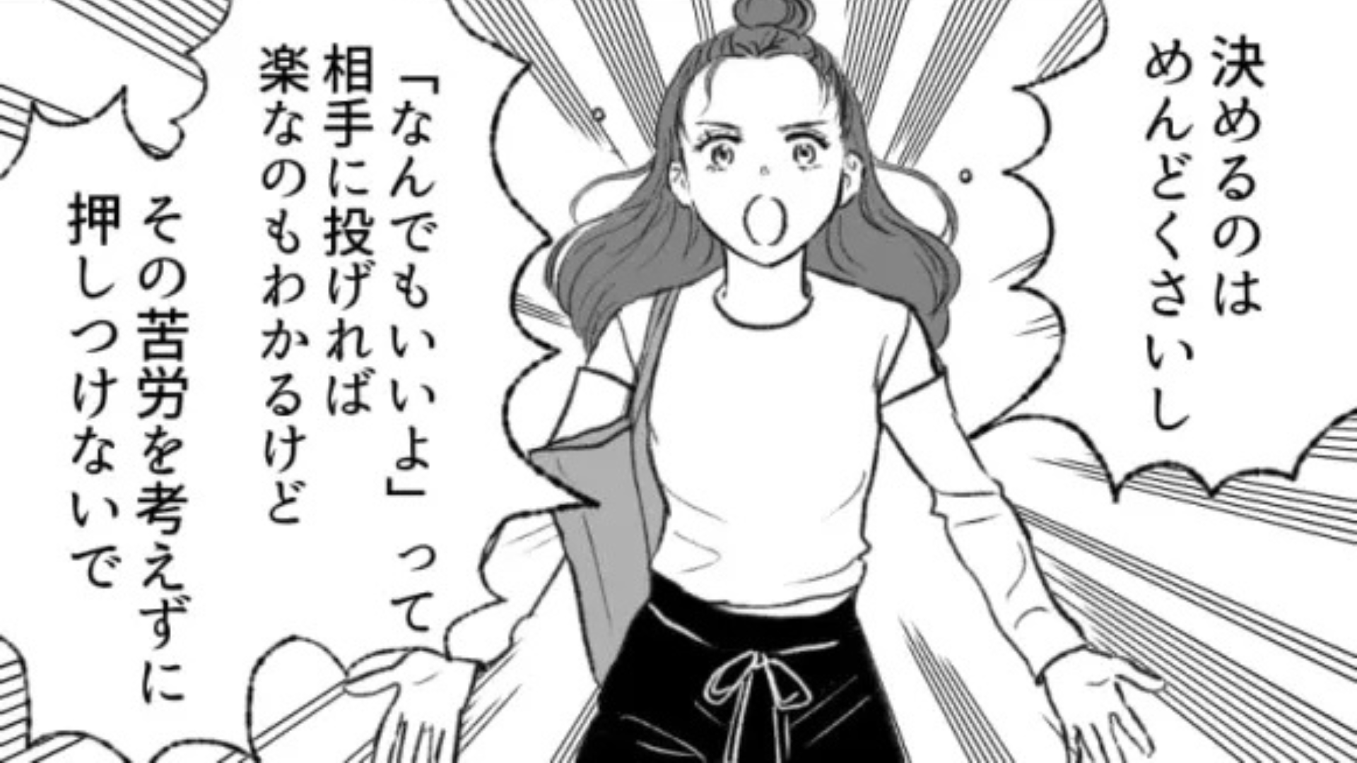 【最後にスカッと！】「なんでもいいよ」ばかり言う友だちに限界！痺れを切らした主人公は、“衝撃発言”を...！？