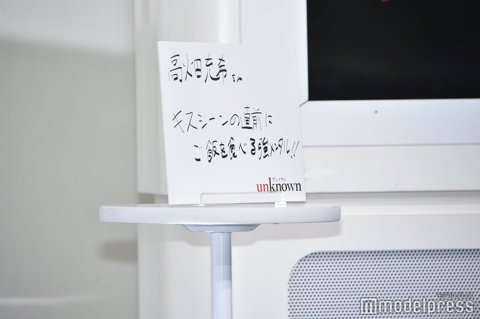 高畑充希の秘密を田中圭が暴露（C）モデルプレス