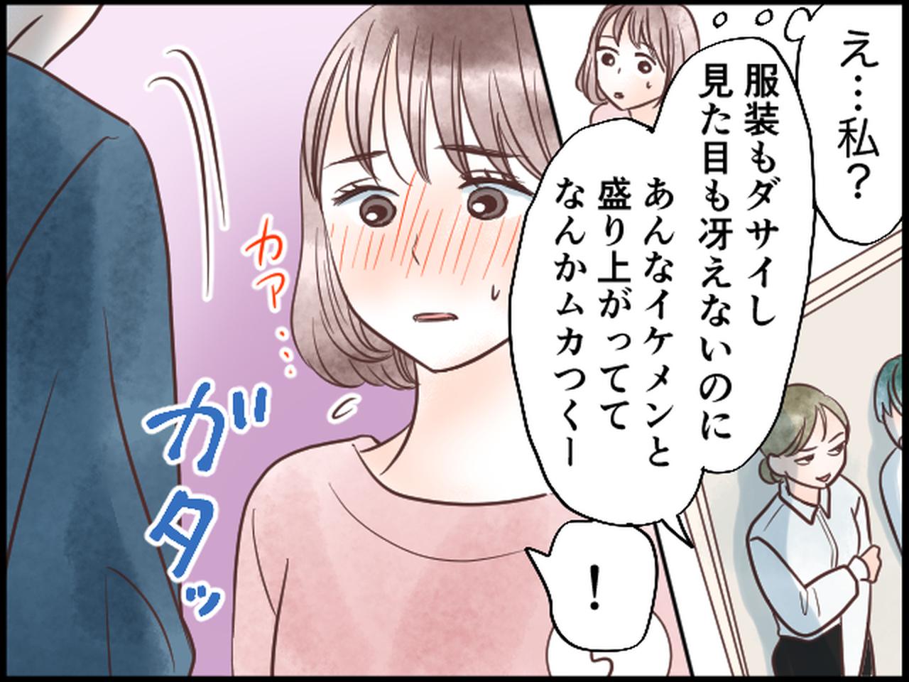 姑の服がダサい 人気