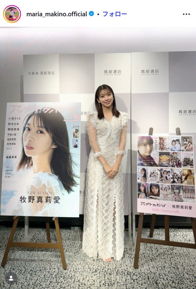 牧野真莉愛Instagramより
