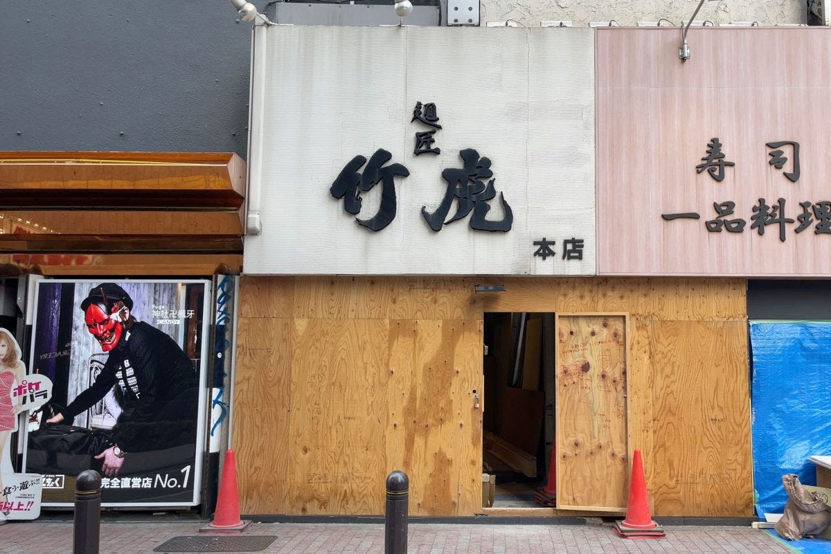 新宿ラーメン「竹虎」