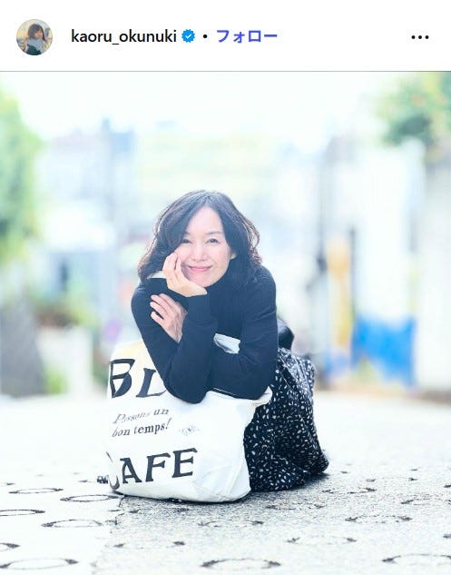 奥貫薫Instagramより