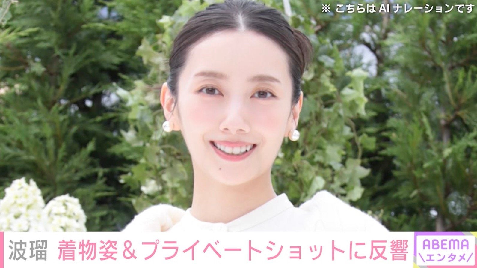 ベッドでの“無防備な姿”が話題・波瑠（35）、パンを頬張るプライベートな姿に「モグモグ波瑠ちゃん好き」などの反響