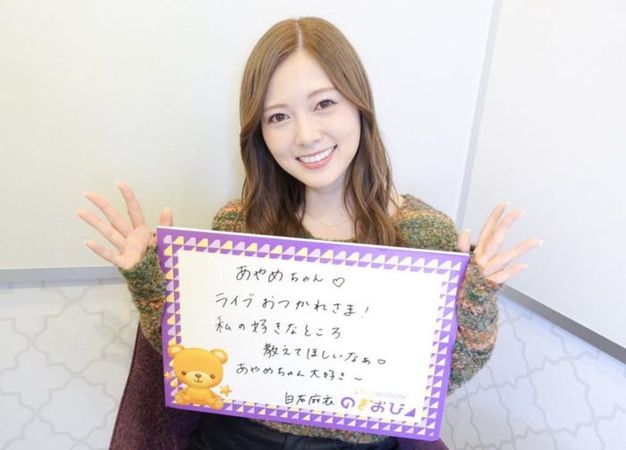 白石麻衣(提供写真)