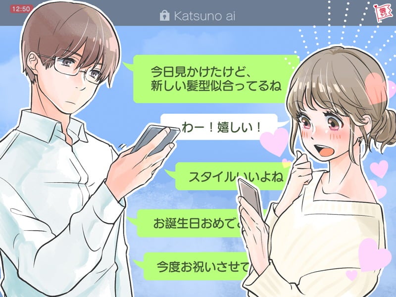 男性が気になる女性に送るLINEとは？