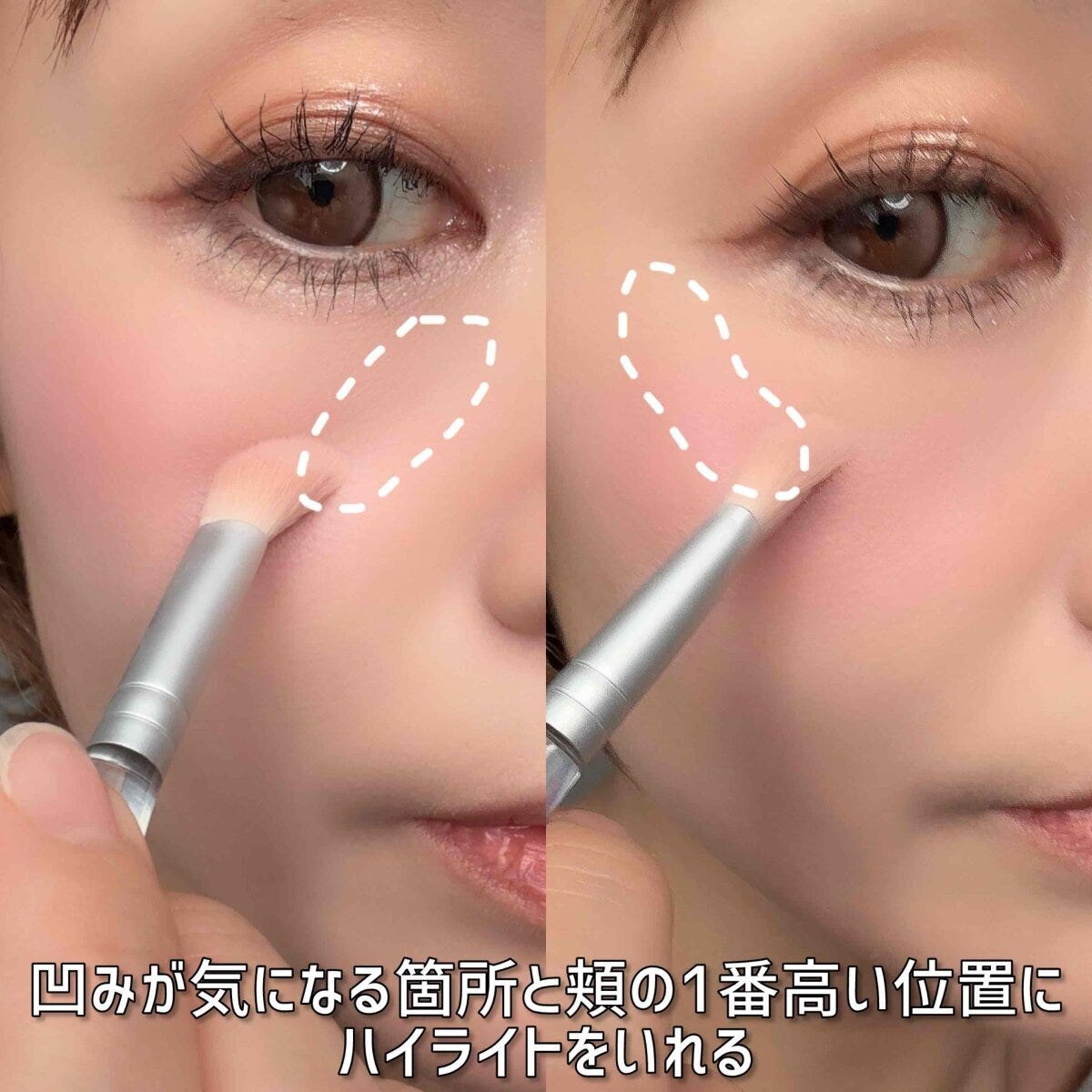 凹みが気になる箇所と頬の1番高い位置にハイライトを入れる工程