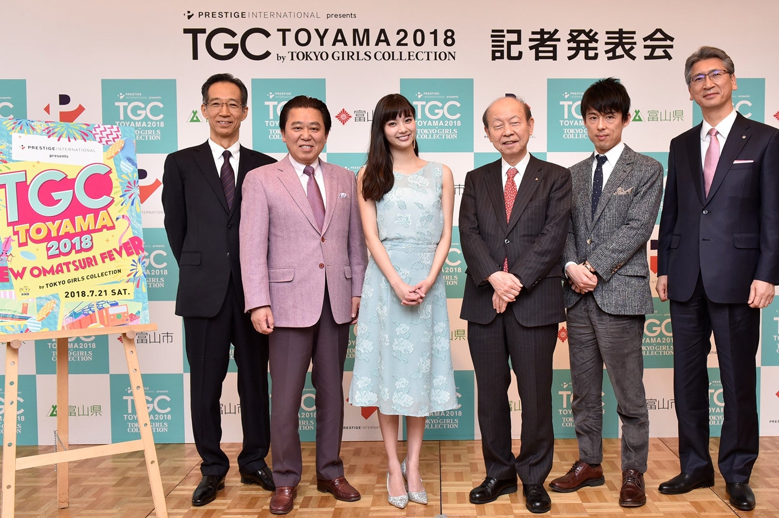 『TGC TOYAMA 2018 by TOKYO GIRLS COLLECTION』開催会見登壇者 （提供画像）