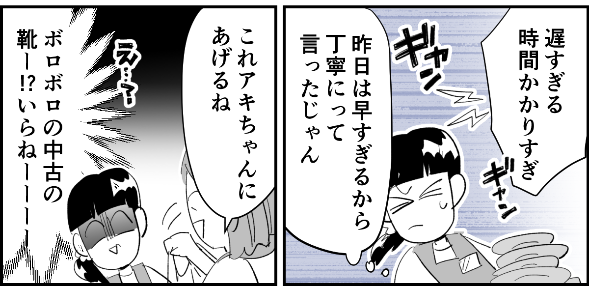 【全5話】私「厳しめに指導するよ!私についてきて☆2-1-2
