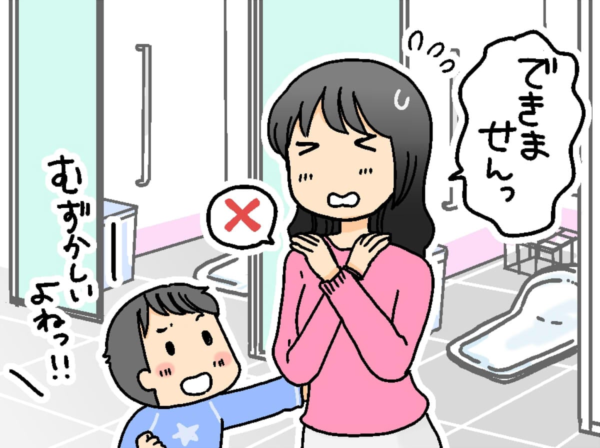 「お子さんは和式トイレを使えますか？