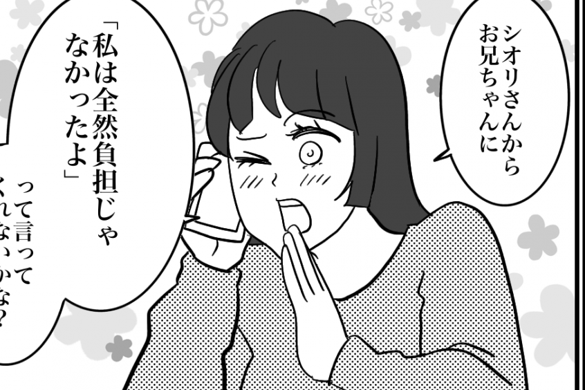 ＜義母と義妹、迷惑ですッ！＞夫と義母の大喧嘩！仲直りさせたい義妹「お願い」とは？【第3話まんが】