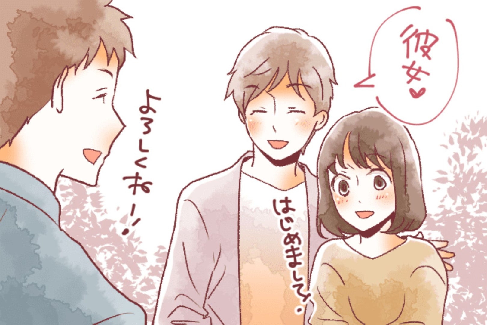 他の男と話した直後にやたらくっついてくる彼…それ、独占欲のサインです
