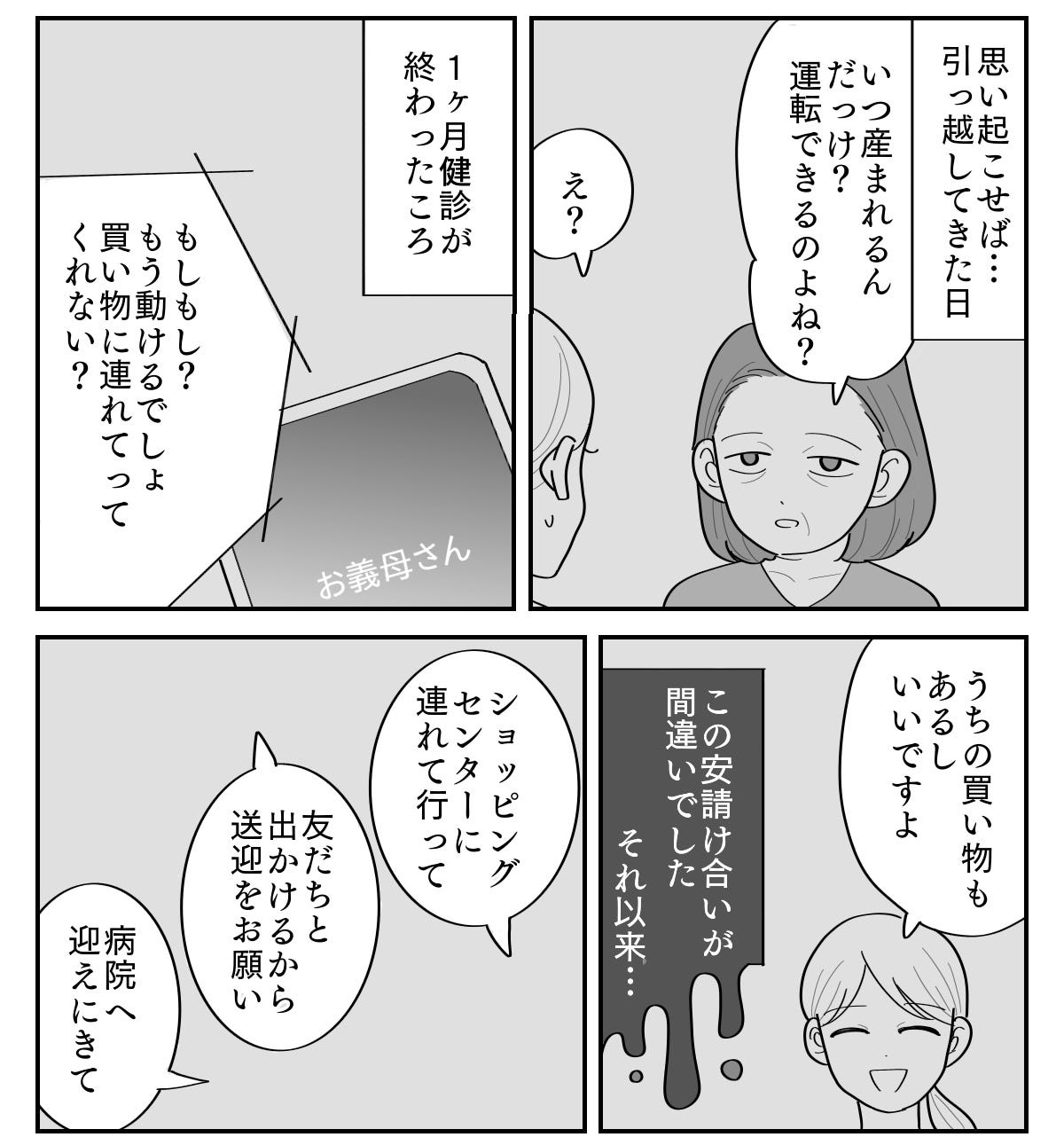 【修正版】1-2