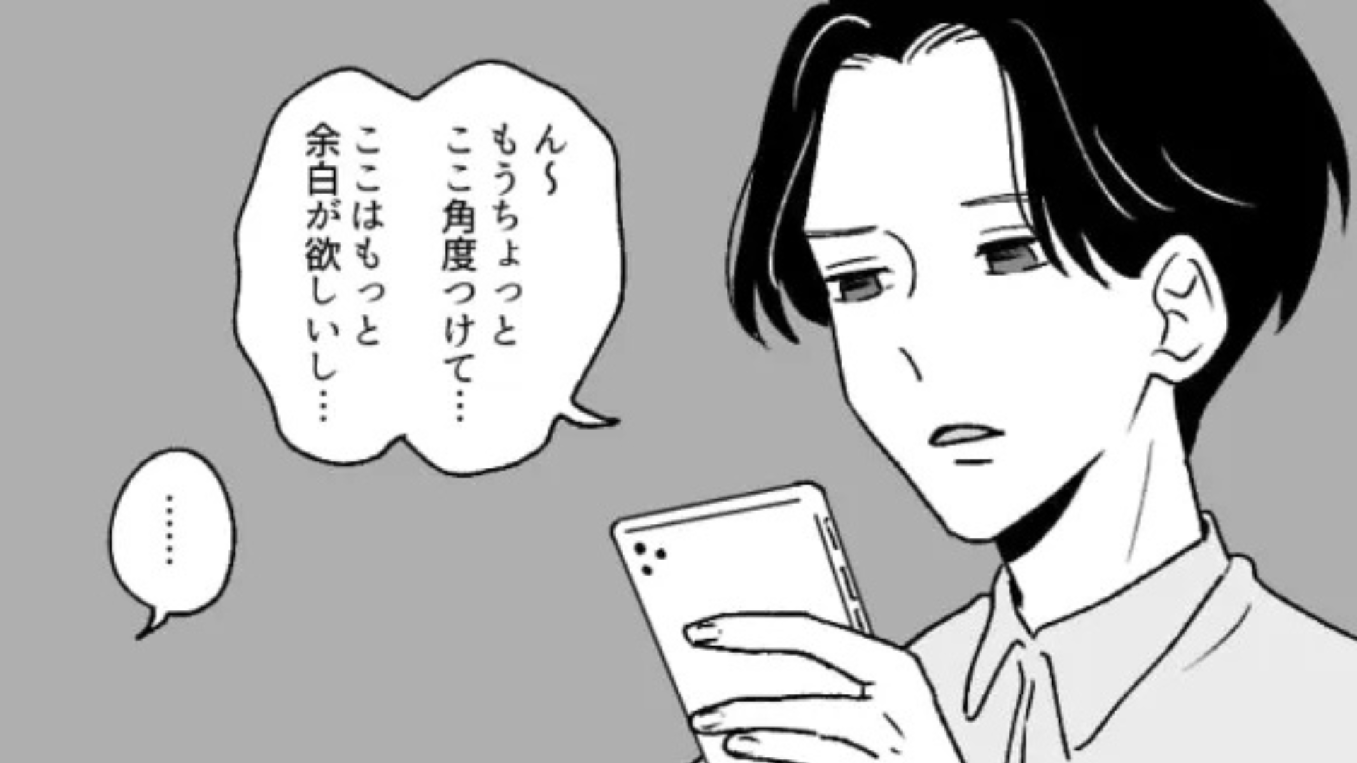 【最後にスカッと！】デート中、自分の写真ばかり撮らせてくる彼氏。痺れを切らした主人公は【まさかの決断】を...！？
