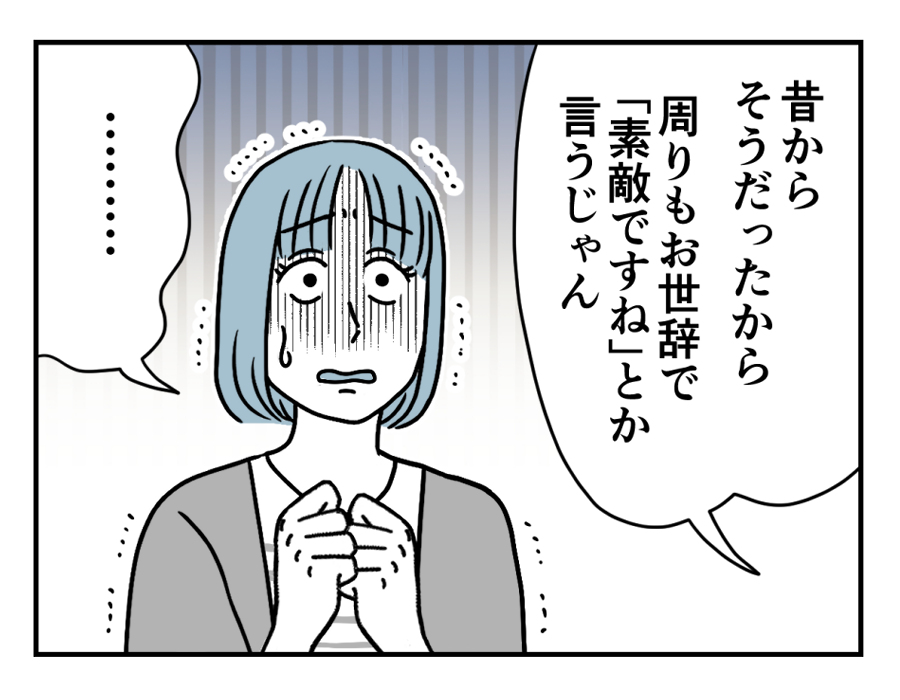 【ヤバ！お嬢サマ義母サクラコ】承認欲求の塊「素敵な着物～」と言われたい＜第10話＞#4コマ母道場