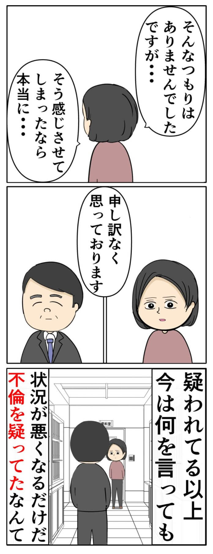 第121話