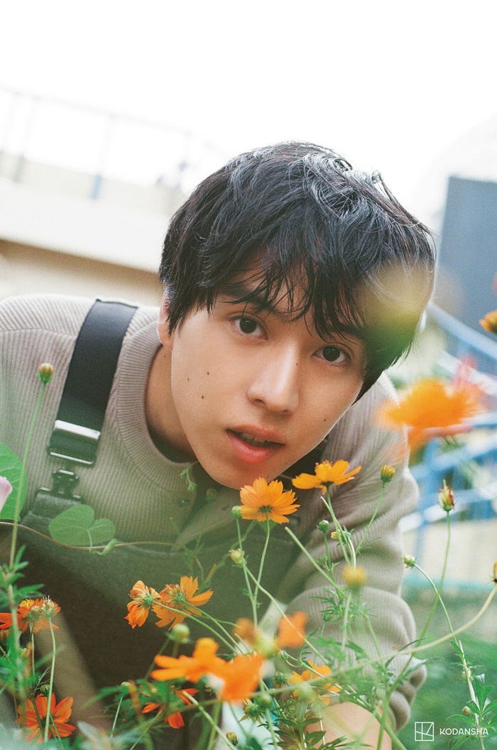 坂東龍汰(画像提供:講談社)