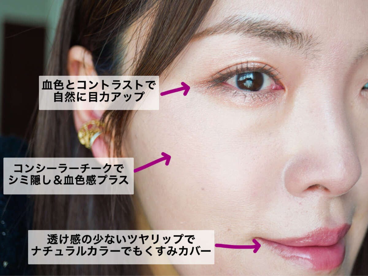 目元の存在感もきちんと出せる上品な大人の引き算メイク 目元の存在感もきちんと出せる上品な大人の引き算メイク