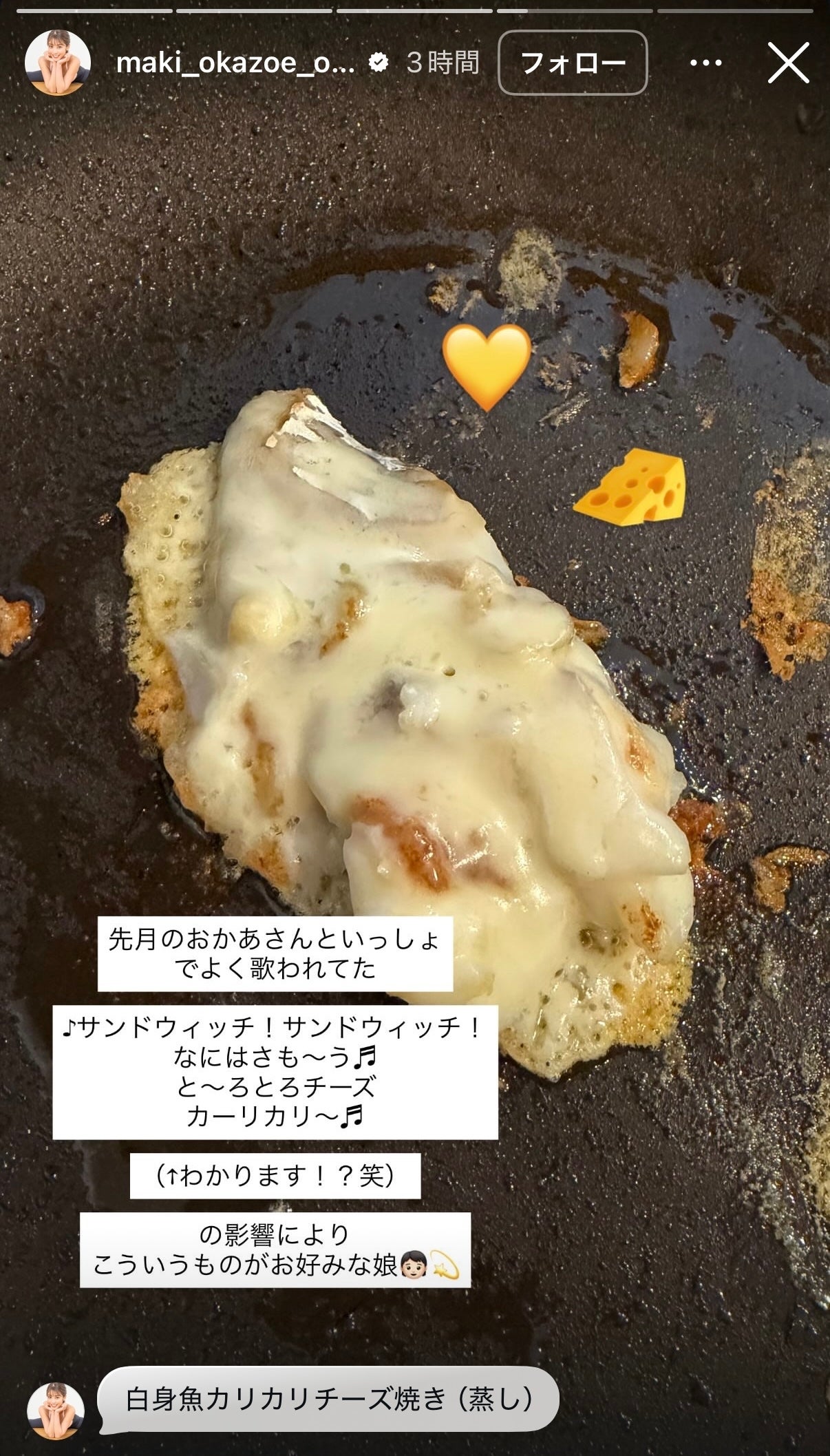 岡副麻希Instagramストーリーズより