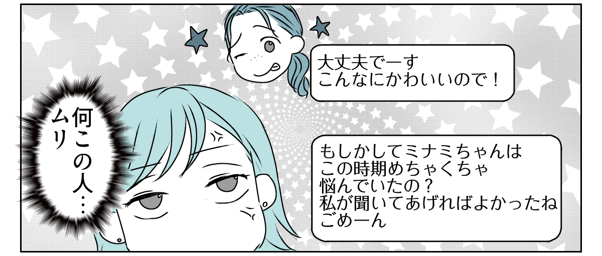 義姉が姪の写真を毎日送ってくる　3_3_2