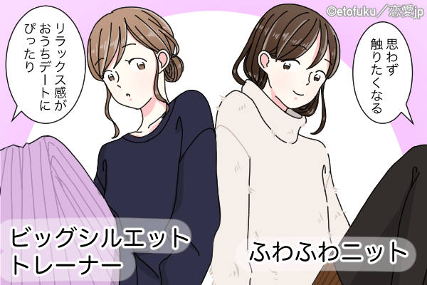 ラフスタイル おうちデートで男が 彼女に着てほしい服装 4選 モデルプレス ラフスタイル おうちデートで男が 彼女に着てほしい服装 4選 モデルプレス