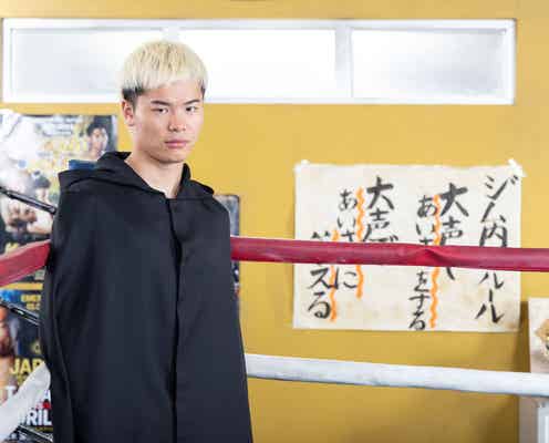 那須川天心、ドラマ初出演決定 毎話異なる役で“全話フル出場”「主役より目立ってたらすみません」【あのクズを殴ってやりたいんだ】