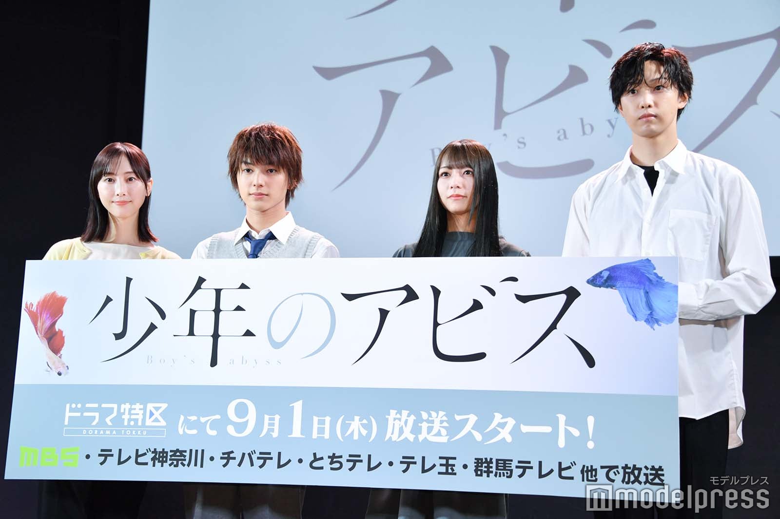 松井玲奈、荒木飛羽、北野日奈子、堀夏喜 （C）モデルプレス