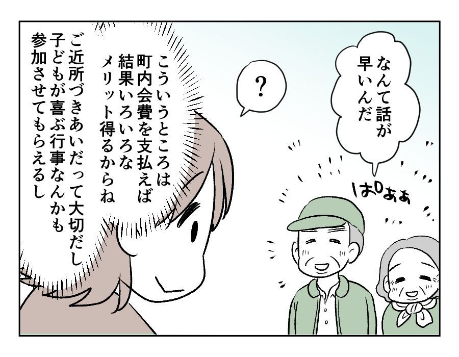田舎暮らし_078