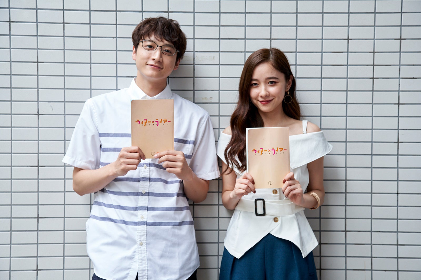 小関裕太・堀田真由、松村北斗＆森七菜の“あり得ない三角関係”「ライアー×ライアー」出演決定