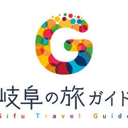 岐阜県観光公式サイト「岐阜の旅ガイド」