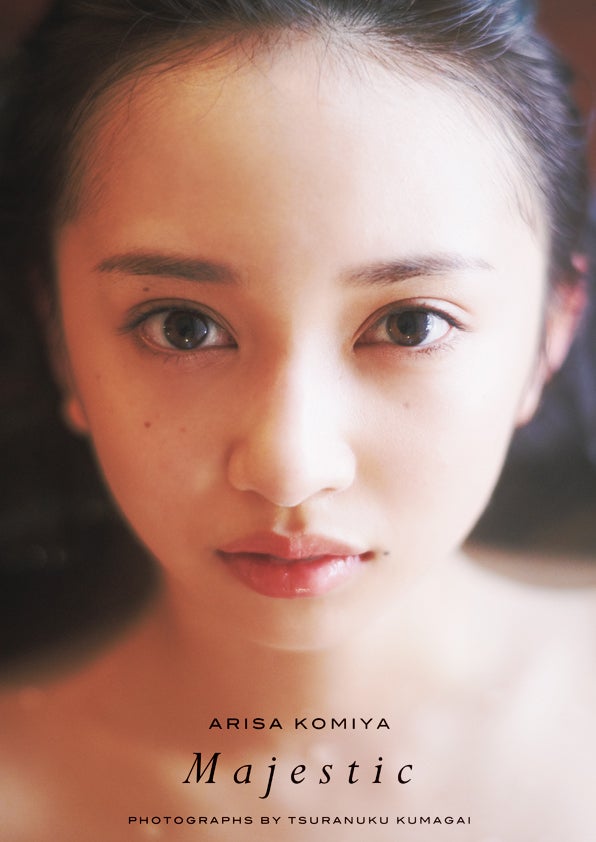 小宮有紗（C）熊谷貫／週刊プレイボーイ