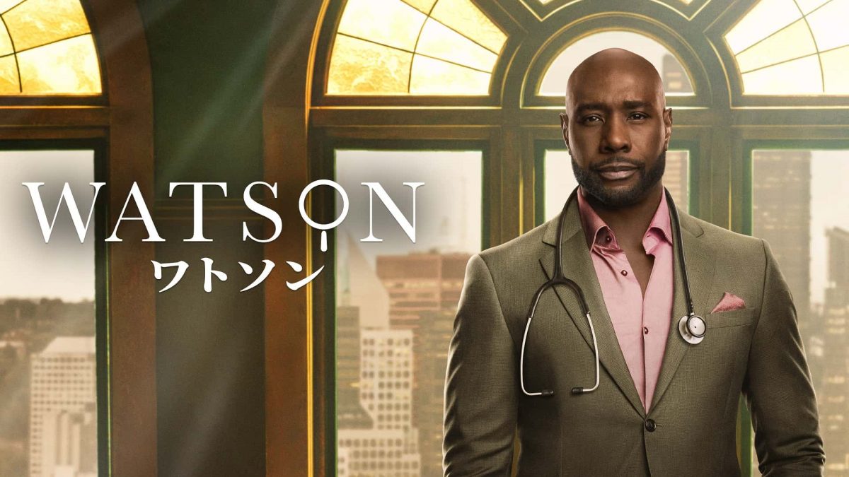 シャーロック・ホームズ外伝『ワトソン』シーズン1が日本初上陸！