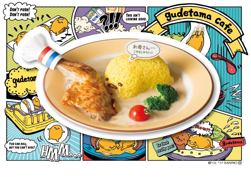 池袋に「ぐでたまかふぇ」再び、アメコミテイストのシュールな世界観を満喫