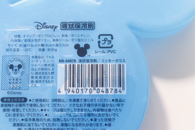 セリア　ディズニー